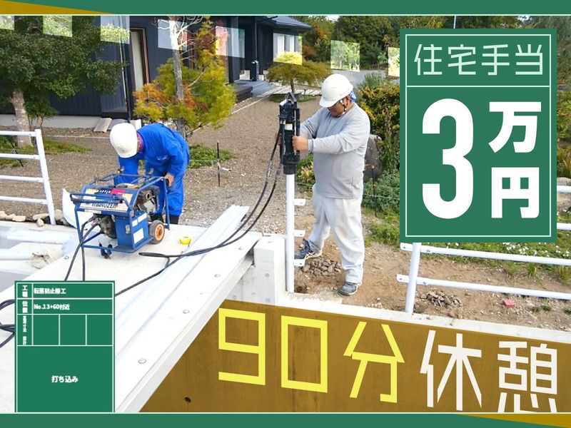 有限会社坂本建設の求人・転職情報