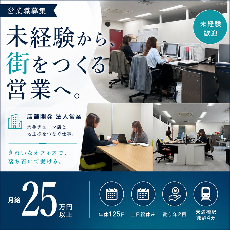 株式会社ユナイトコーポレーションの求人・転職情報