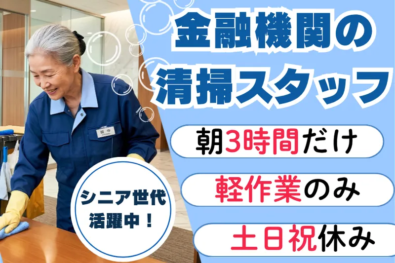 株式会社ルーデン・ビルマネジメントのアルバイト・バイト求人情報-13