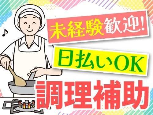 アールシースタッフ株式会社 (BP)のアルバイト・バイト求人情報-01