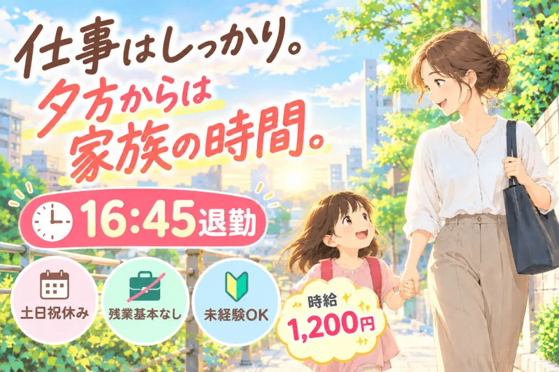 株式会社クリエアナブキのアルバイト・バイト求人情報