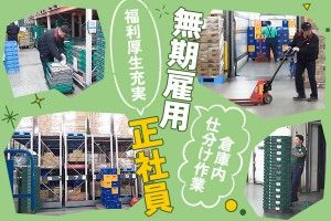 株式会社河野の求人・転職情報