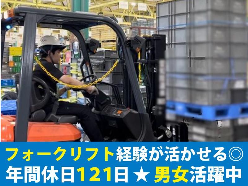 豊田市前林町(株式会社松井産業)