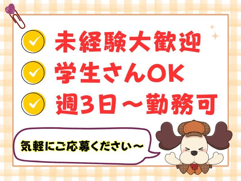 SOGO-PLANT 本社営業部/AJ008928のアルバイト・バイト求人情報-02