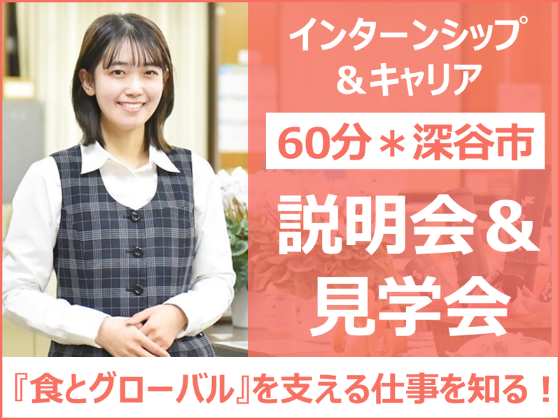 株式会社セキネ