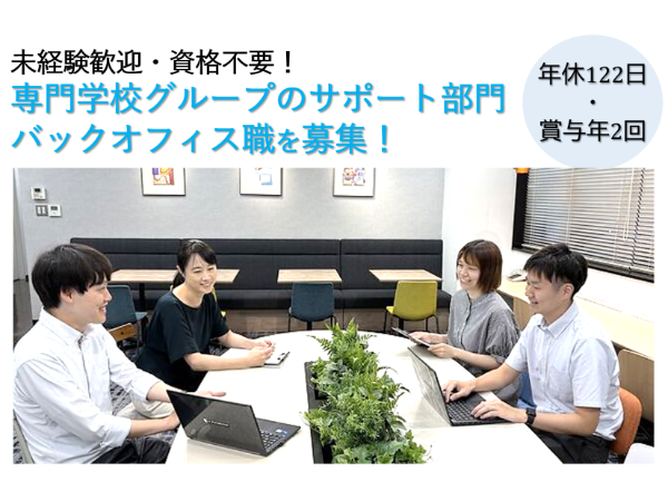 株式会社滋慶サービスの求人・転職情報
