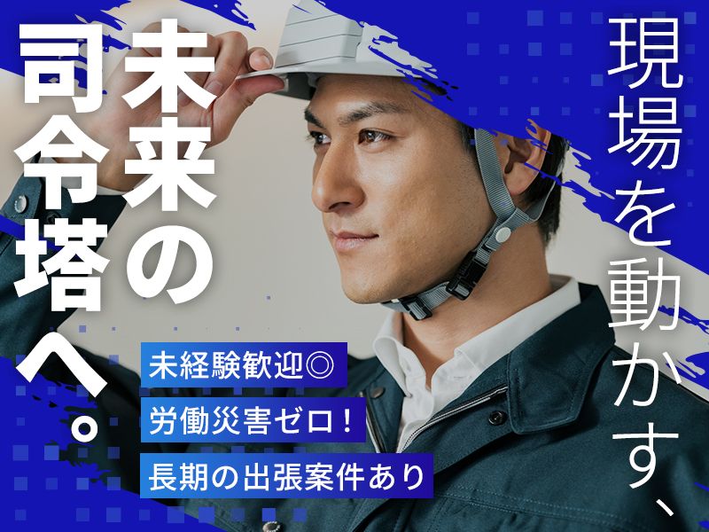 株式会社須貝エンジニアリングの求人・転職情報