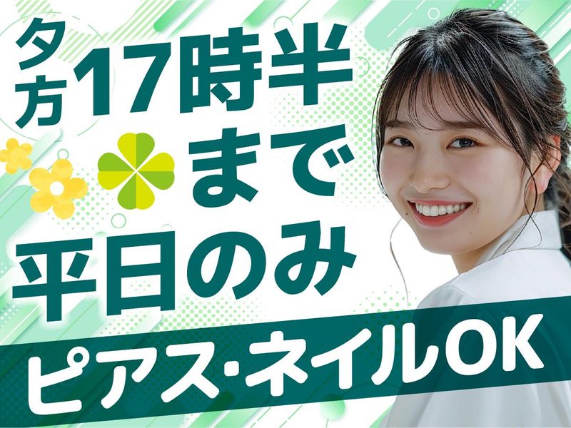 アルティウスリンク株式会社の求人・転職情報