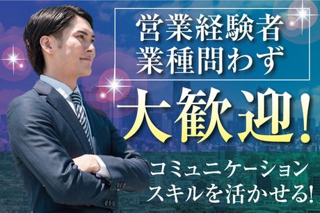 株式会社木内計測の求人・転職情報