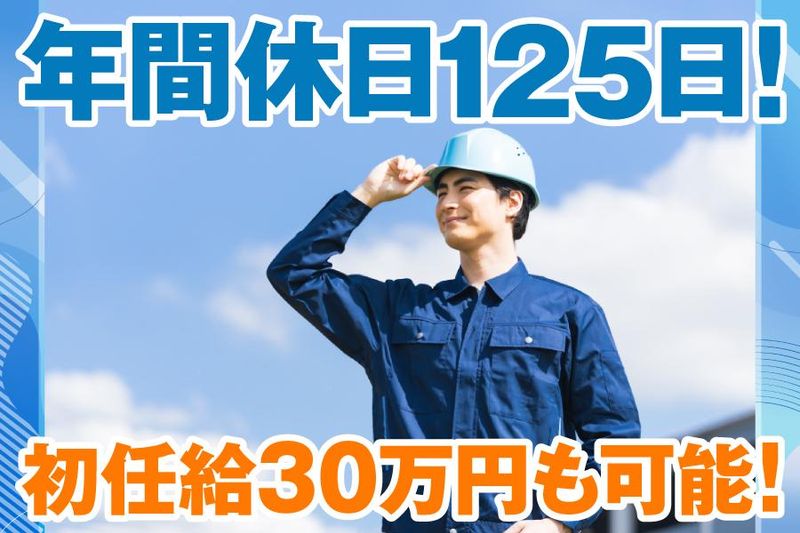 株式会社トーヨー・シーエスの求人・転職情報