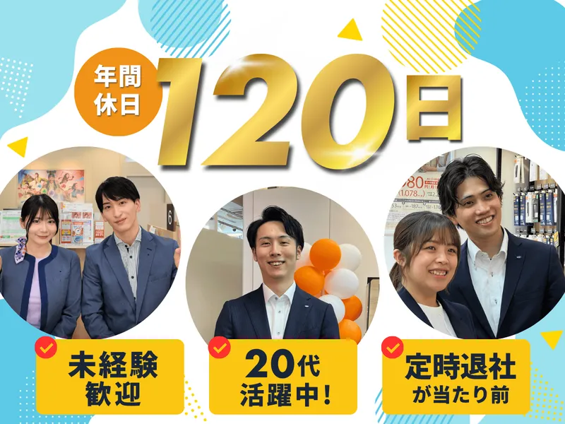 株式会社クラシード-0047の求人・転職情報