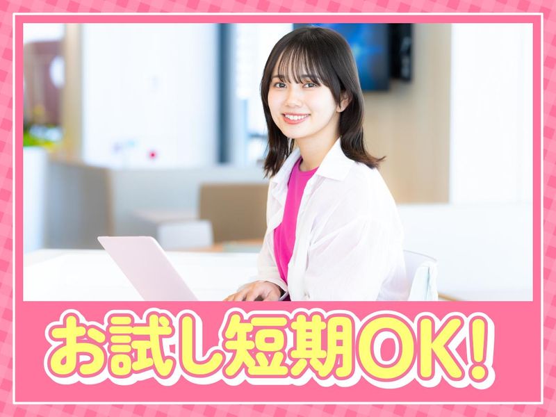 トランスコスモス株式会社　沖縄採用課の求人・転職情報