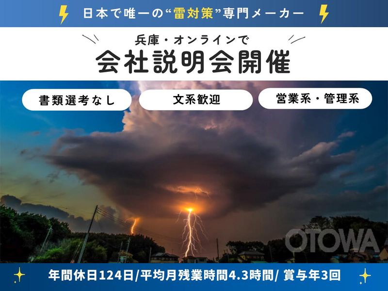 音羽電機工業株式会社