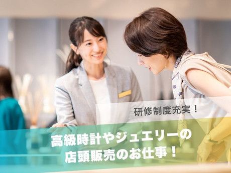 株式会社日高本店の求人・転職情報