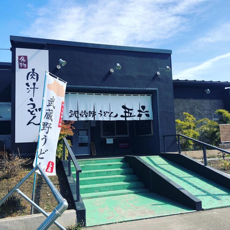 武蔵野うどん五六のアルバイト・バイト求人情報-03