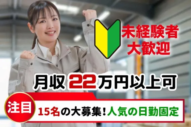 株式会社グランド　仙台営業所のアルバイト・バイト求人情報