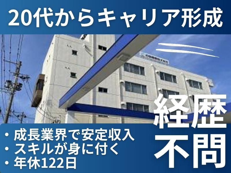 白勢エンジニアリング株式会社の求人・転職情報
