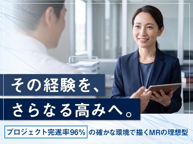 MIフォース株式会社の求人・転職情報
