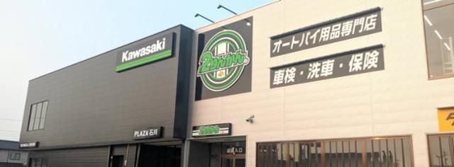 株式会社２りんかんイエローハットの求人・転職情報