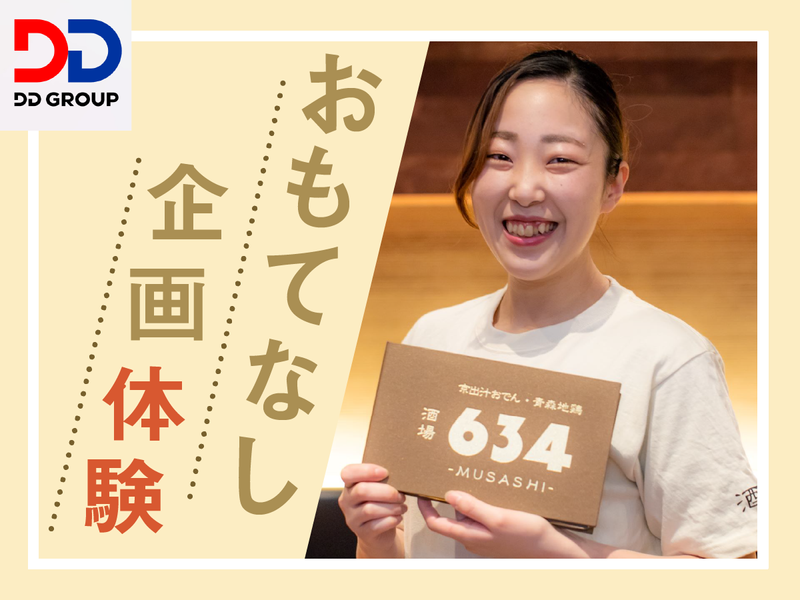 (株)ＤＤグループ