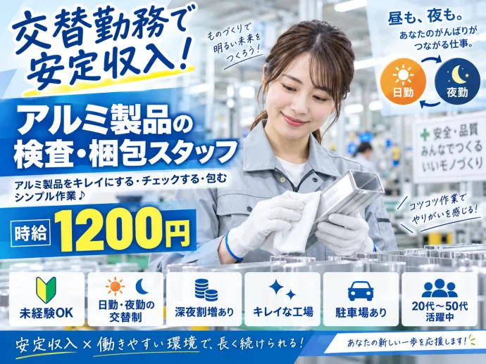 株式会社NCIの求人・転職情報