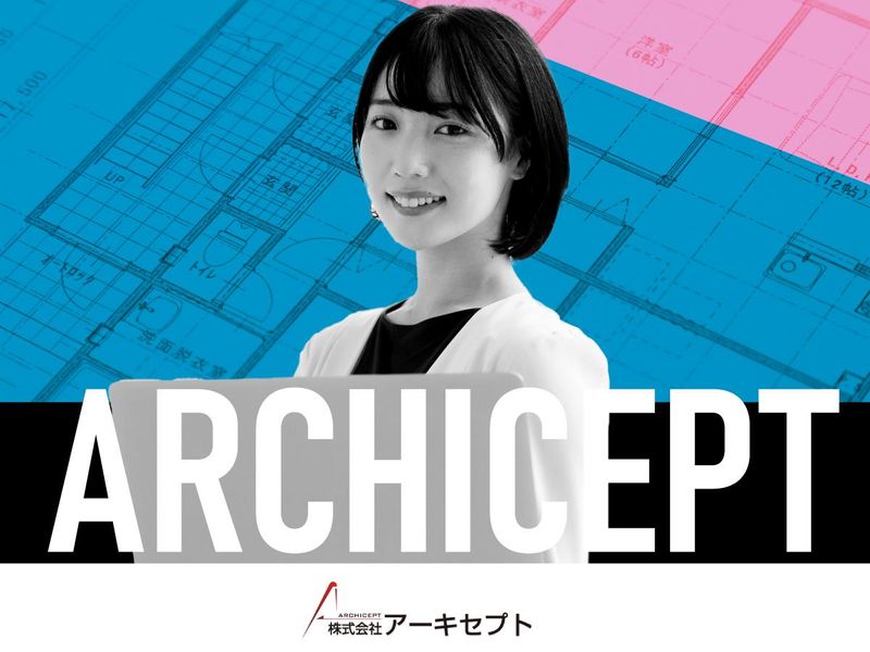 株式会社アーキセプトの求人・転職情報