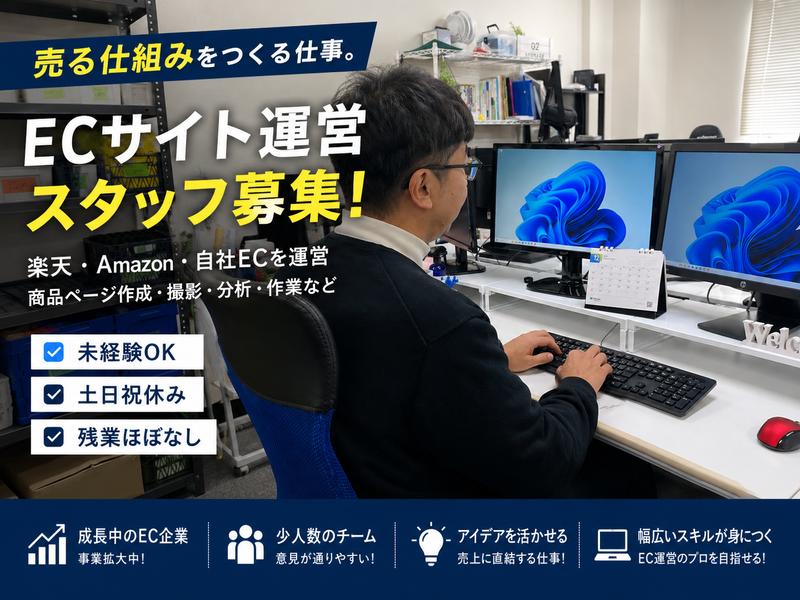 株式会社フォーリテイリングの求人・転職情報