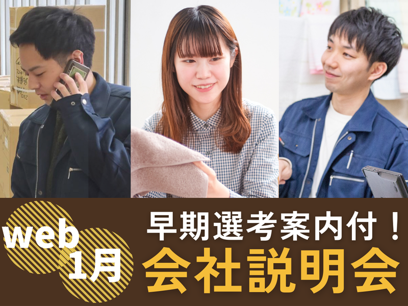 本多タオル株式会社