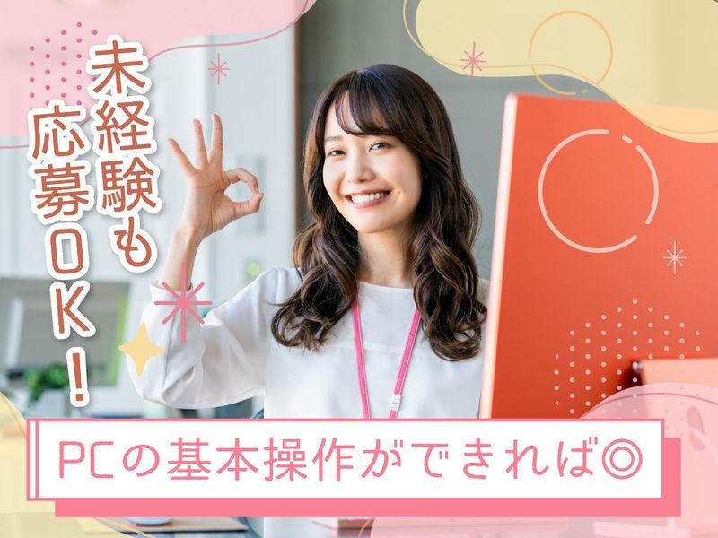 富士ソフトサービスビューロ株式会社_B822-TK2のアルバイト・バイト求人情報-03
