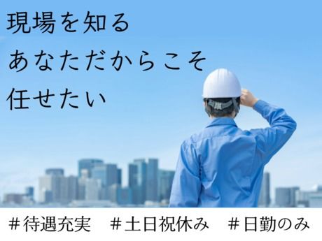 株式会社エーピーシーメンテナンスの求人・転職情報
