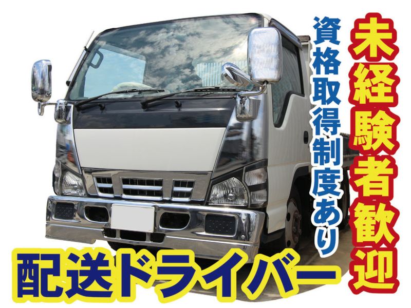 株式会社丸新エネルギーの求人・転職情報