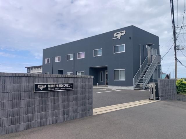 有限会社進誠プラント-0001の求人・転職情報