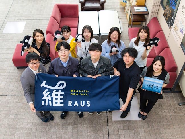 羅臼町 役場の求人・転職情報