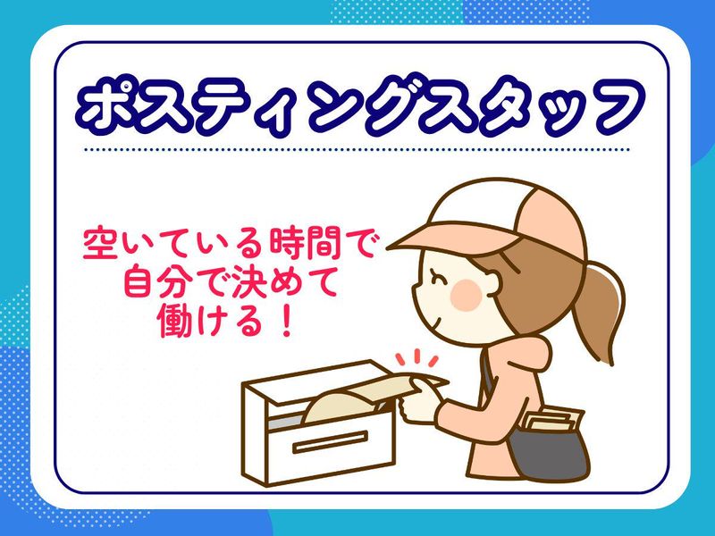 神戸新聞　学園都市伊川谷専売所