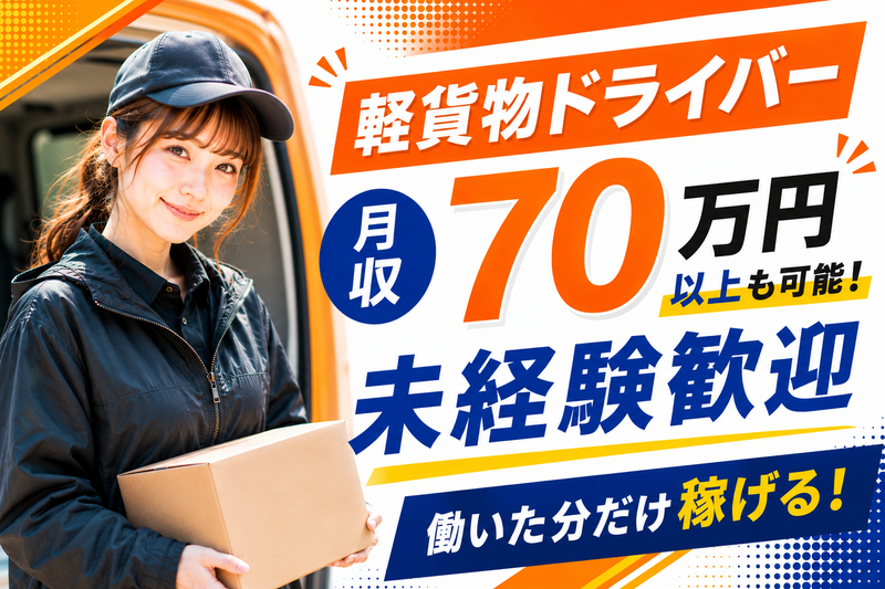 合同会社ＫＤｒｉｖｅの求人・転職情報