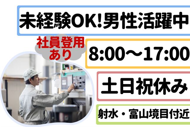 インフェイス株式会社のアルバイト・バイト求人情報-21