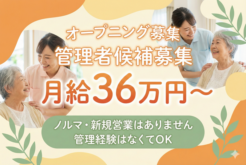 まちの善訪問看護ステーション花博通りのアルバイト・バイト求人情報-06