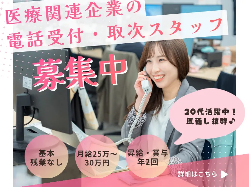 株式会社ｆｒｅｅ　ｍｏｖａの求人・転職情報