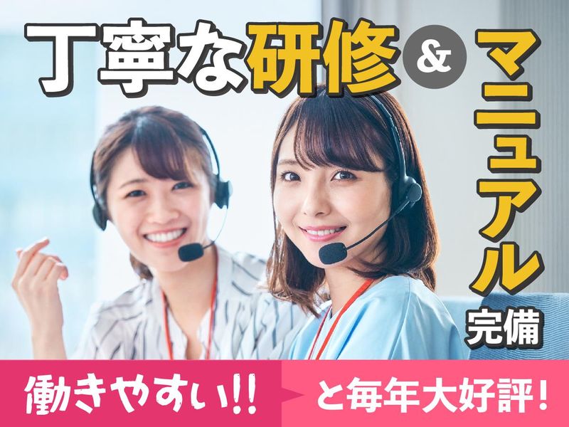 富士ソフトサービスビューロ株式会社_C092-CB3のアルバイト・バイト求人情報-05