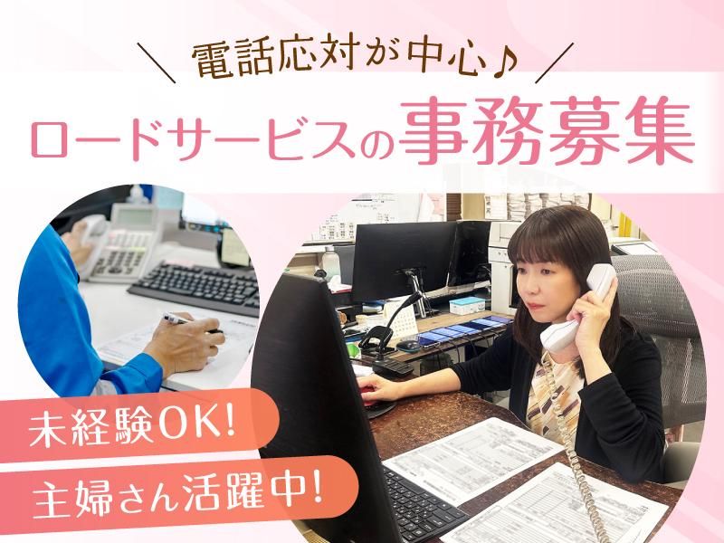 ガレージヤマイチ株式会社の求人・転職情報