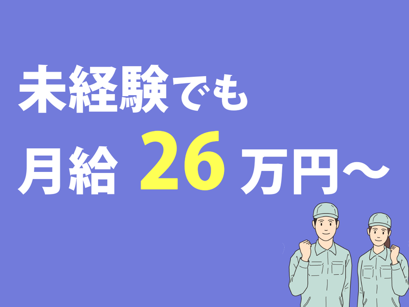 スターツファシリティーサービス株式会社の求人・転職情報