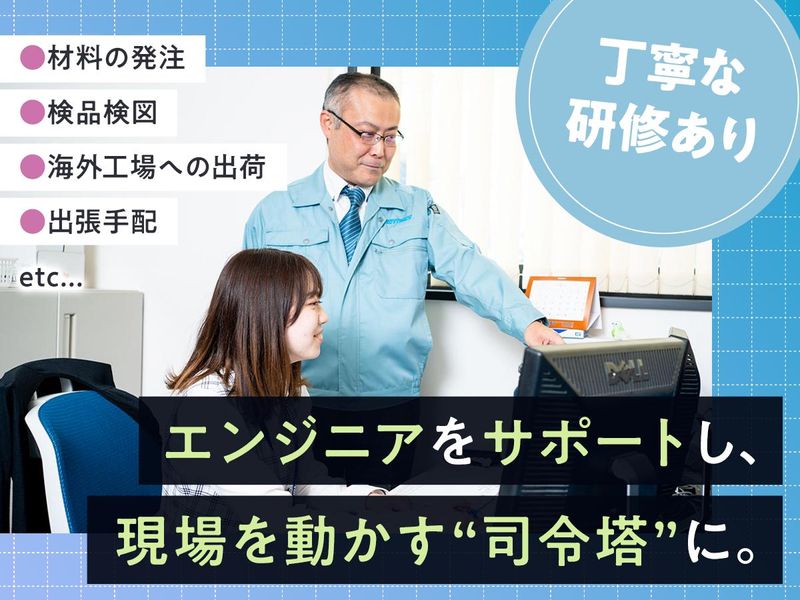 【WEB開催】縁の下の力持ちってカッコイイ。業務管理セミナー