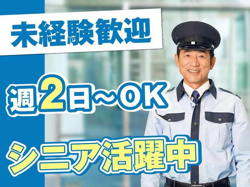 松伏町の役場(日本環境マネジメント株式会社)のアルバイト・バイト求人情報-20