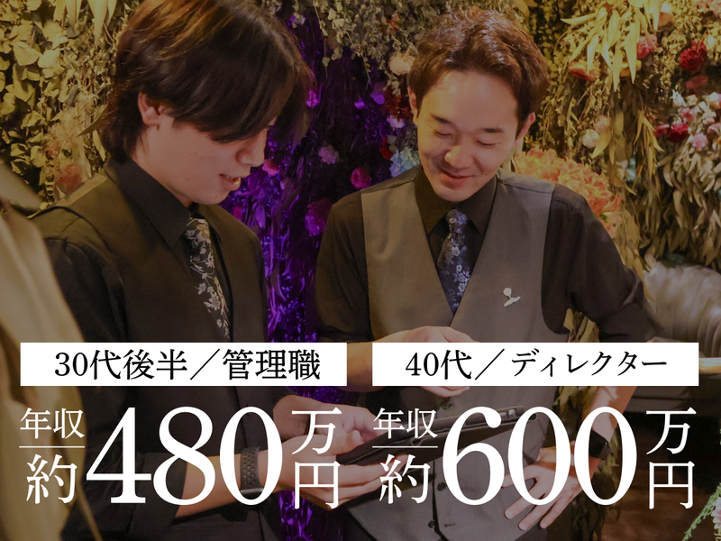 株式会社クローバークラブの求人・転職情報