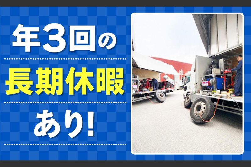 東海カザミゴム株式会社のアルバイト・バイト求人情報-04