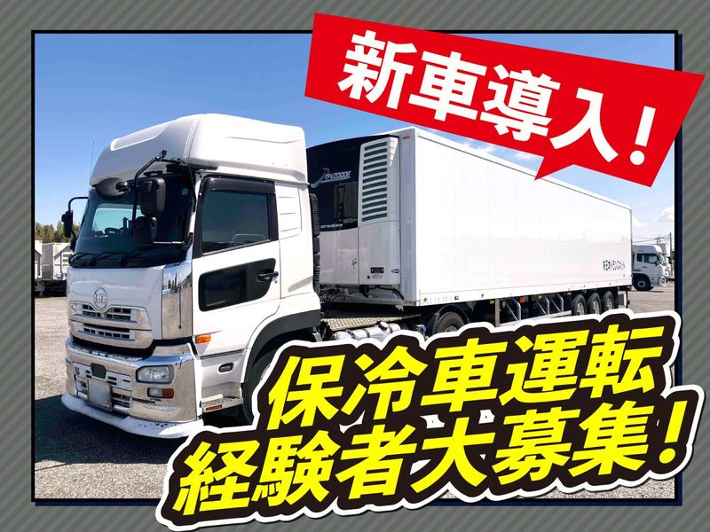 株式会社日本トランスネットの求人・転職情報