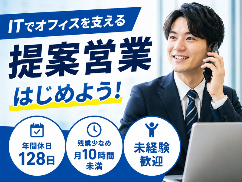 株式会社ＩＴＤの求人・転職情報