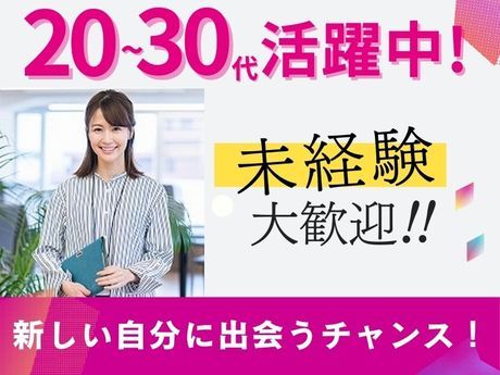 株式会社irodasの求人・転職情報