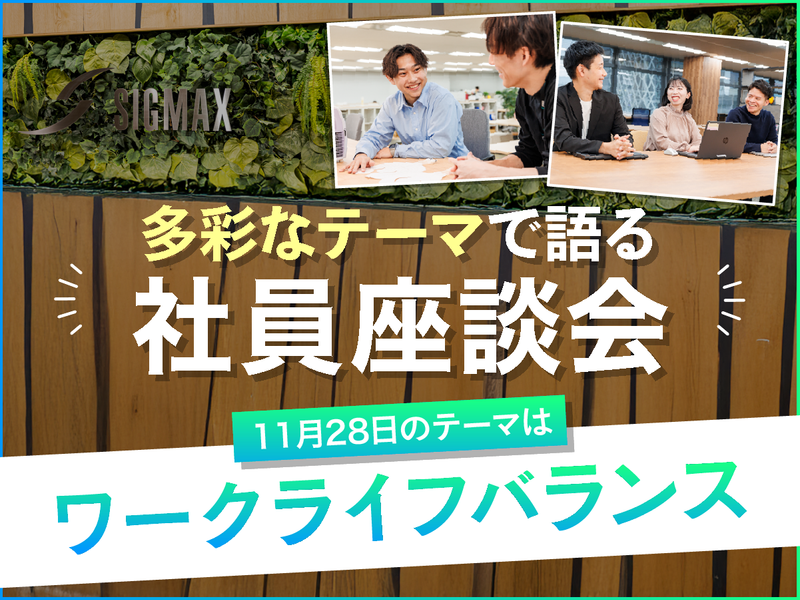 日本シグマックス株式会社