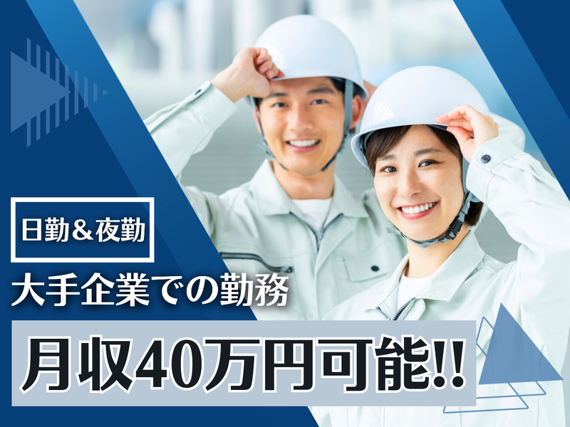 アーバンテクノリサイクル株式会社の求人・転職情報